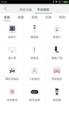 AiLink 照明器械 點(diǎn)亮智能未來之光