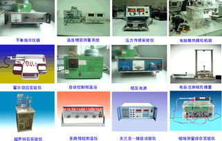 電子科技大學(xué)物理實(shí)驗(yàn)中心 電子（氣）物理設(shè)備精品課程探索與實(shí)踐