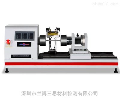 蘭博三思LD31.202微機(jī)控制電子扭轉(zhuǎn)試驗(yàn)機(jī) 物理特性分析儀器中的精準(zhǔn)力量標(biāo)桿